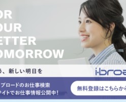 求人サイト