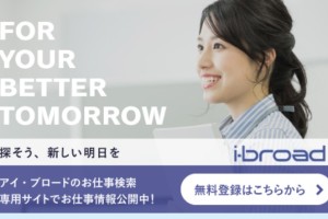 求人サイト