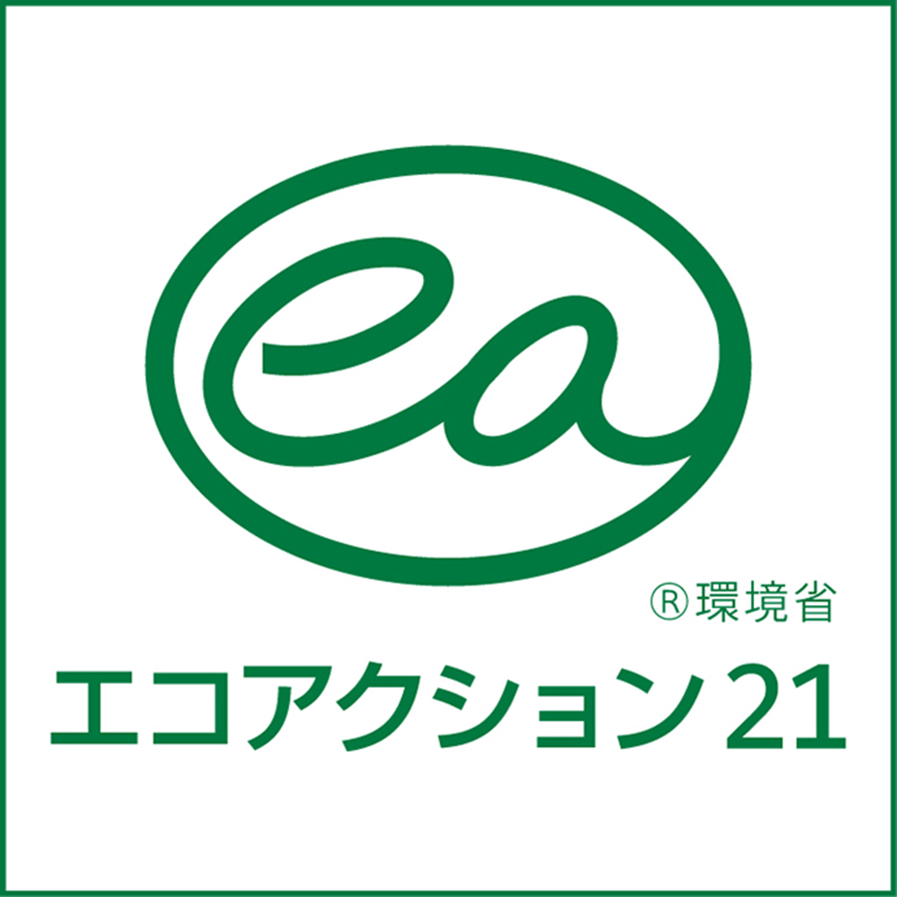 ☆エコアクション21 環境活動レポート2024☆