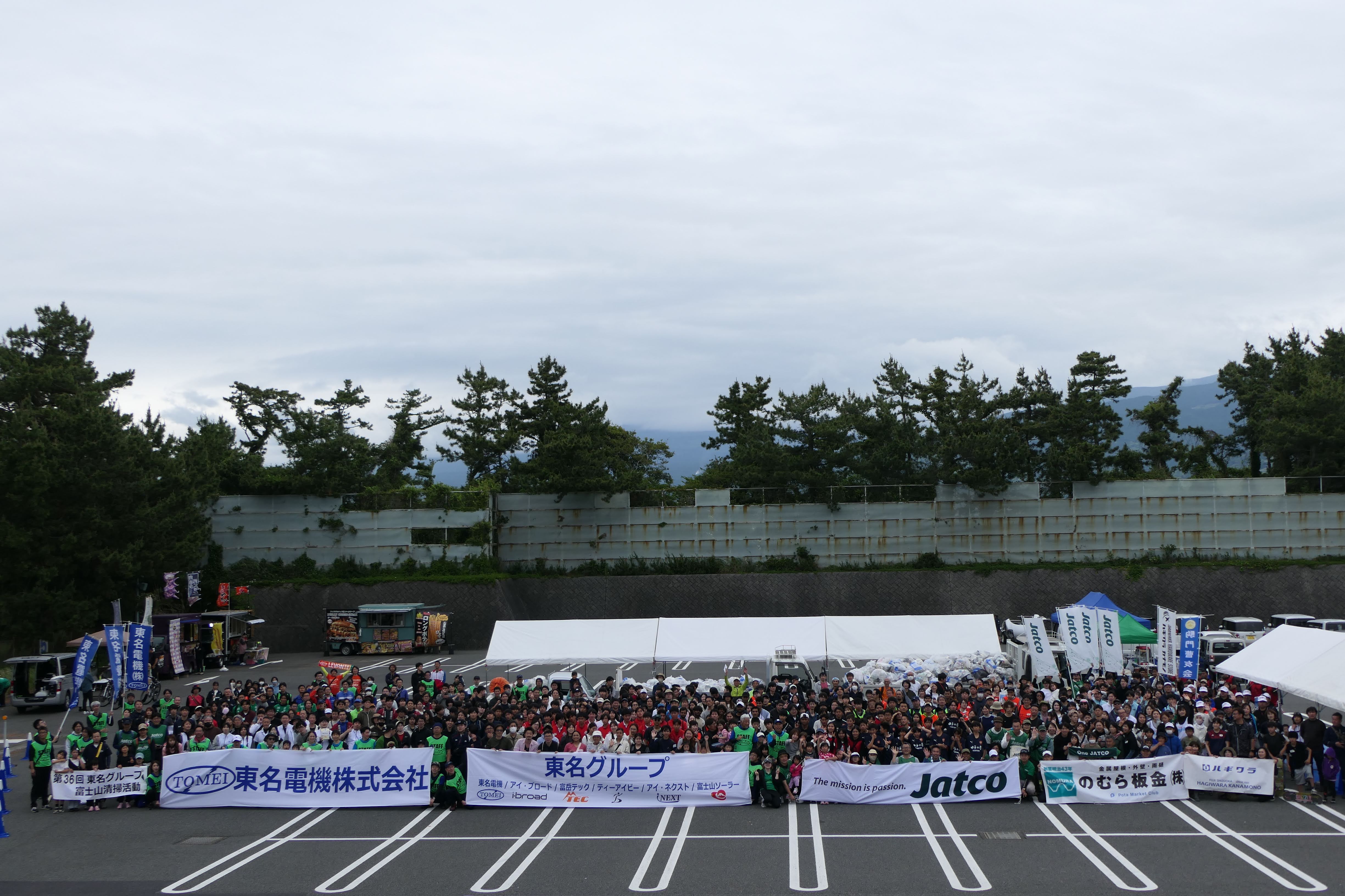 ☆「富士山スポーツゴミ拾い大会」終了のご報告☆